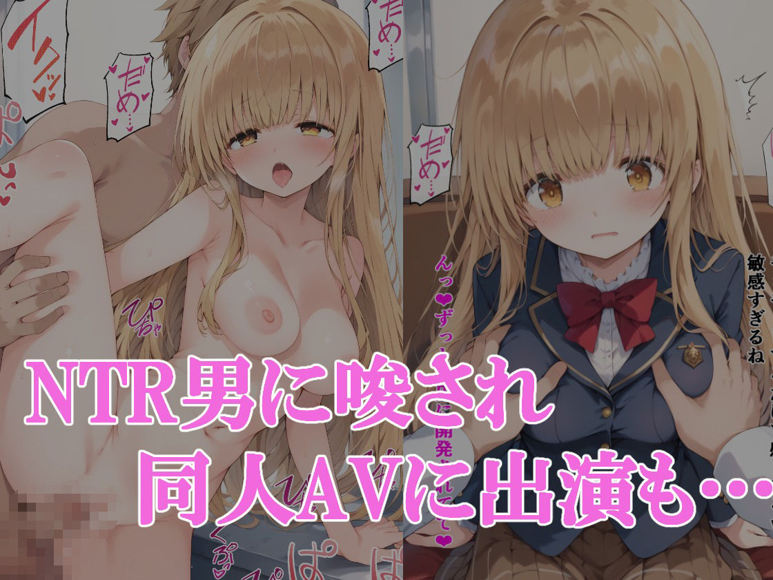 サンプル画像3:寝取られ堕ちる天使様 椎名真昼(四番目の素数) [d_423008]