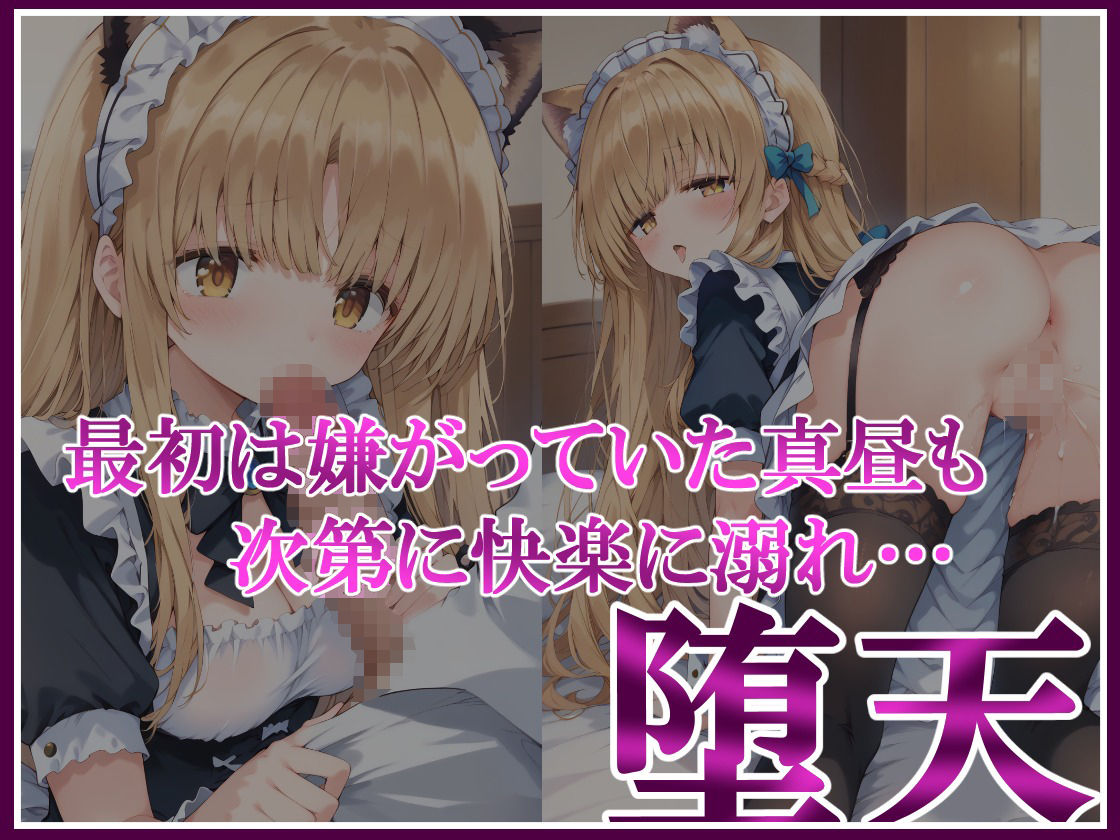 サンプル画像4:寝取られ堕ちる天使様 椎名真昼(四番目の素数) [d_423008]