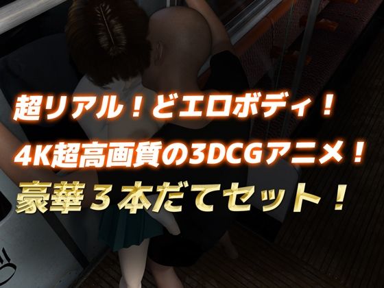 サンプル画像1:【豪華セット】J◯電車◯漢の盗撮動画全流出（4K）(かわいいまんが) [d_423009]