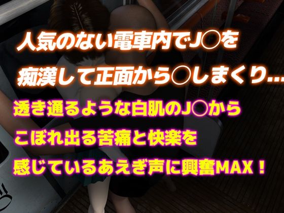 サンプル画像2:【豪華セット】J◯電車◯漢の盗撮動画全流出（4K）(かわいいまんが) [d_423009]