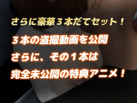 サンプル画像6:【豪華セット】J◯電車◯漢の盗撮動画全流出（4K）(かわいいまんが) [d_423009]