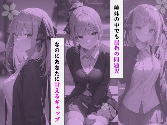 サンプル画像2:イチャラブセッ〇スしませんか？ 〇等分の花嫁:二〇編〜(彼女はヒロイン) [d_423021]