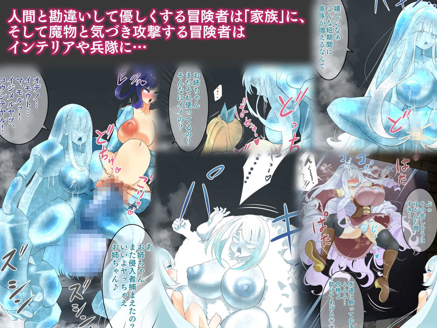 サンプル画像2:エンドレスバッドエンド 冒険者たちを凍結しインテエリアや家族に改造しちゃう雪女ちゃん(hardening) [d_423058]