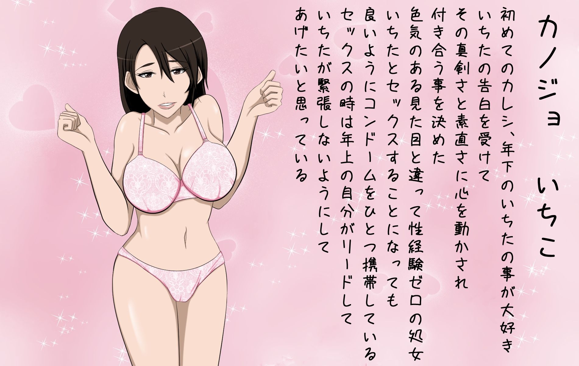 サンプル画像1:はじめてどーし（年上の処女おねーさんとしょた童貞性欲オバケ）(もうゆる産業) [d_423103]