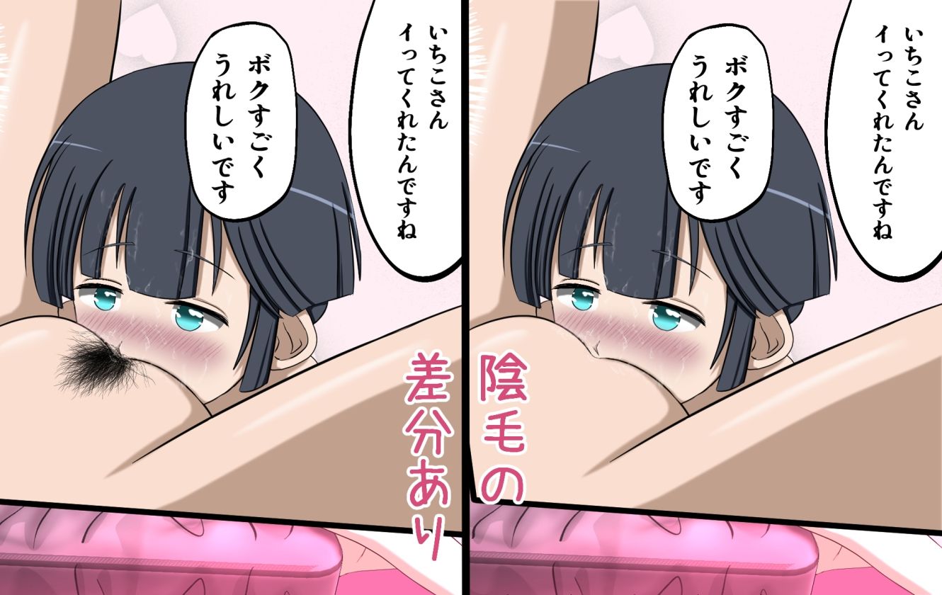 サンプル画像5:はじめてどーし（年上の処女おねーさんとしょた童貞性欲オバケ）(もうゆる産業) [d_423103]