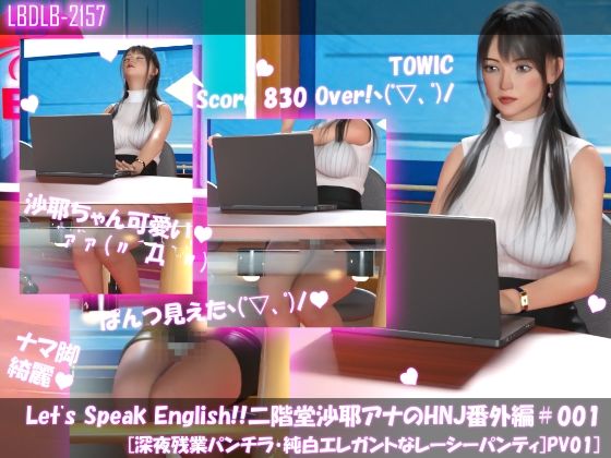 Let’s Speak English！！二階堂沙耶アナウンサーの変態ニュースジャパン（Hentai News Japan）番外編＃All［深夜残業パンチラシリーズ11本全部入り総集編］の画像10