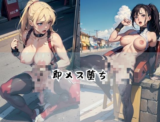 サンプル画像1:宇宙組織エロ女戦士’即メス堕ち’’超弱い’(AIサークル) [d_423162]