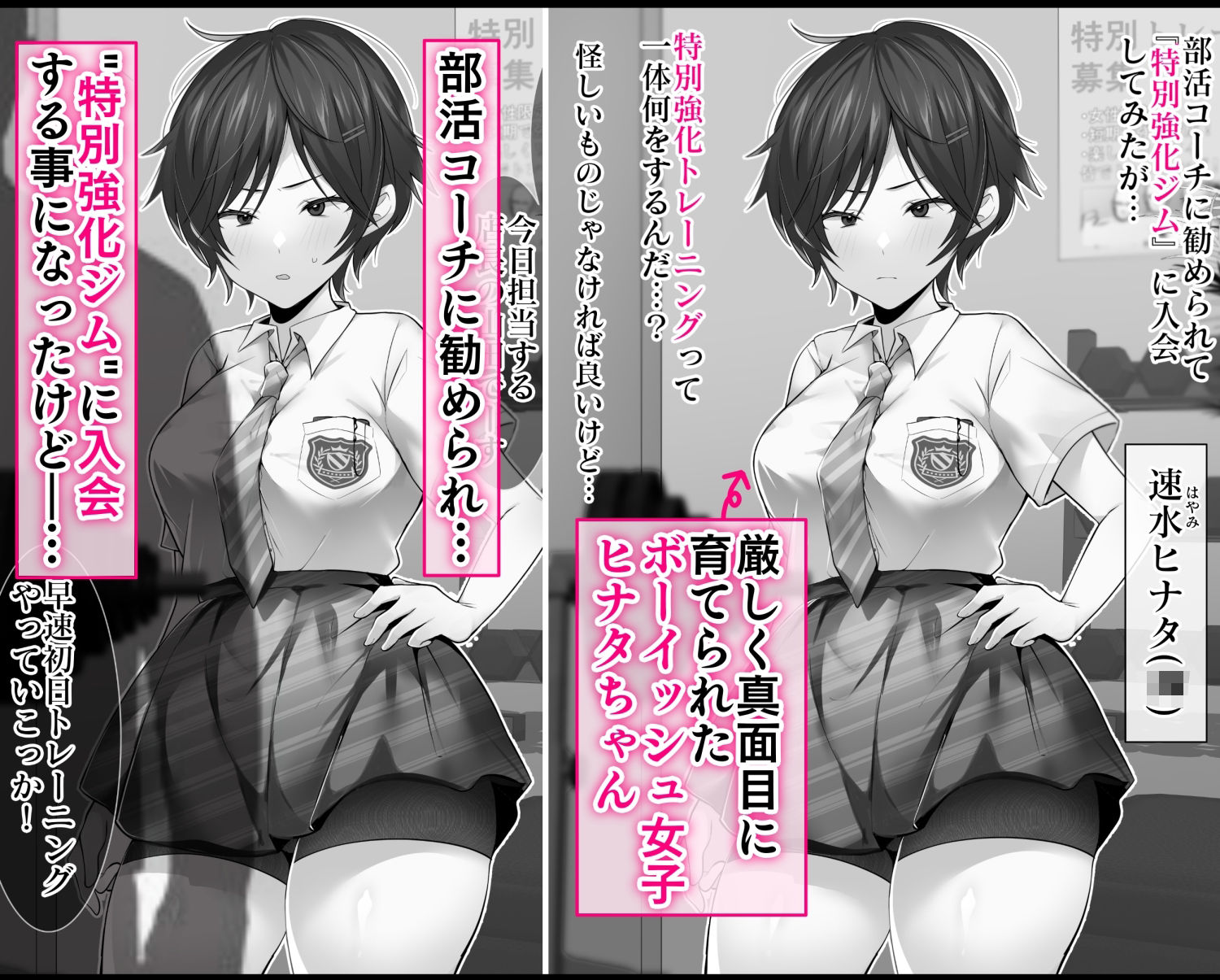 サンプル画像1:クリトリス強化育成トレーニング・上 『入会お試しアクメチャレンジ』『強●電マクリ責め連続絶頂耐久テスト』編(たなかイチミ) [d_423175]