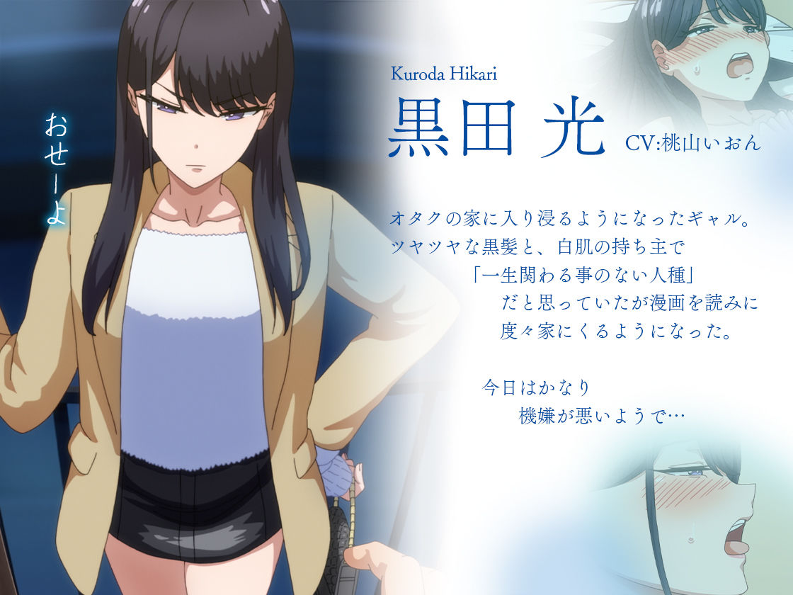 サンプル画像2:アニメ版「入り浸りギャルにま〇こ使わせて貰う話＃2」(とるだ屋) [d_423257]