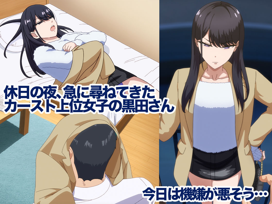 サンプル画像3:アニメ版「入り浸りギャルにま〇こ使わせて貰う話＃2」(とるだ屋) [d_423257]