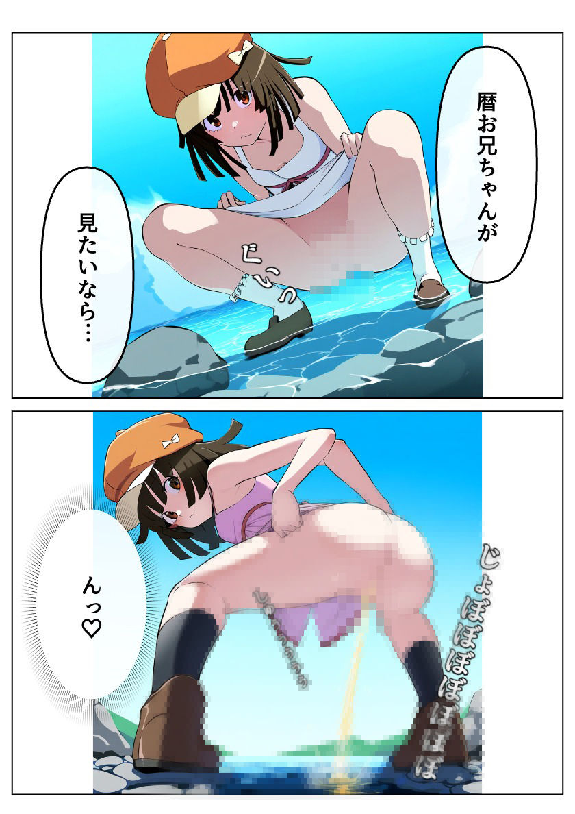 サンプル画像3:尿物語(NYO-MANI) [d_423272]