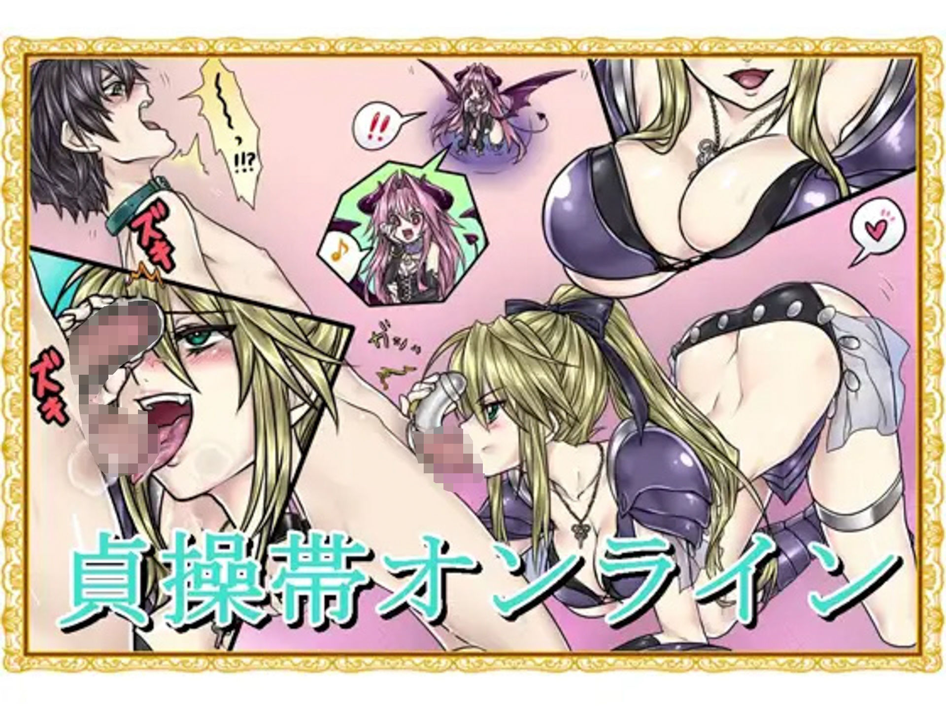 サンプル画像4:貞操帯調教 全集(M小説同盟) [d_423351]