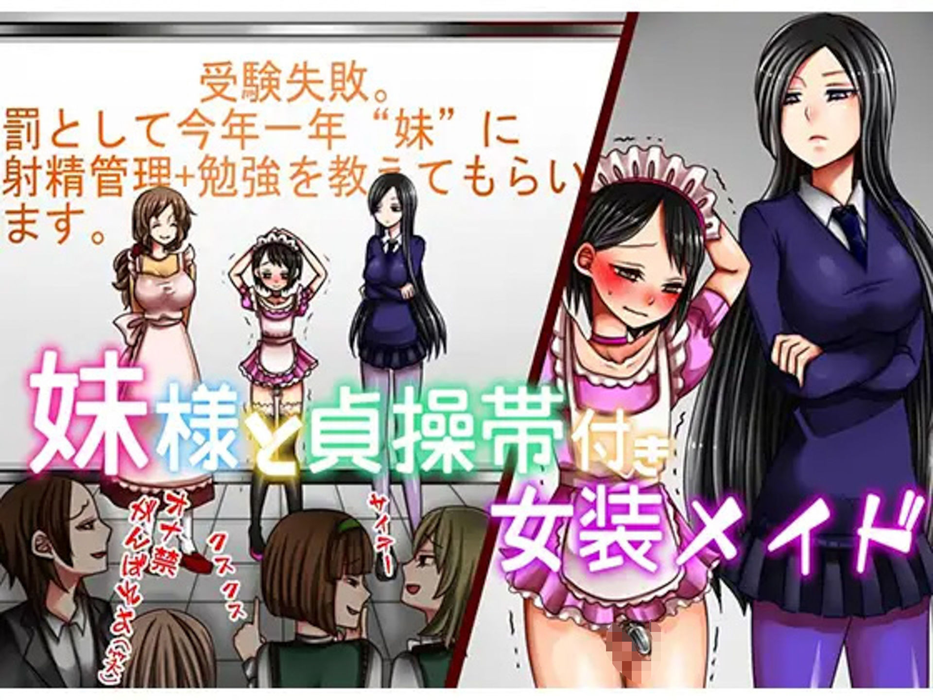 サンプル画像5:貞操帯調教 全集(M小説同盟) [d_423351]