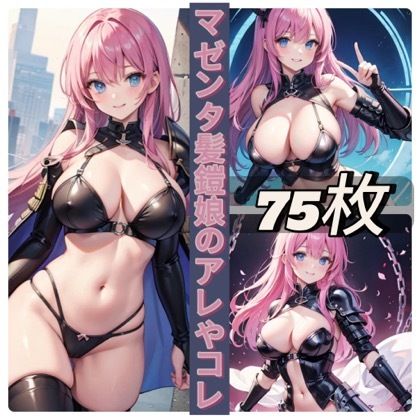 サンプル画像1:マゼンタ髪鎧娘のアレやコレ(rweb324) [d_423354]