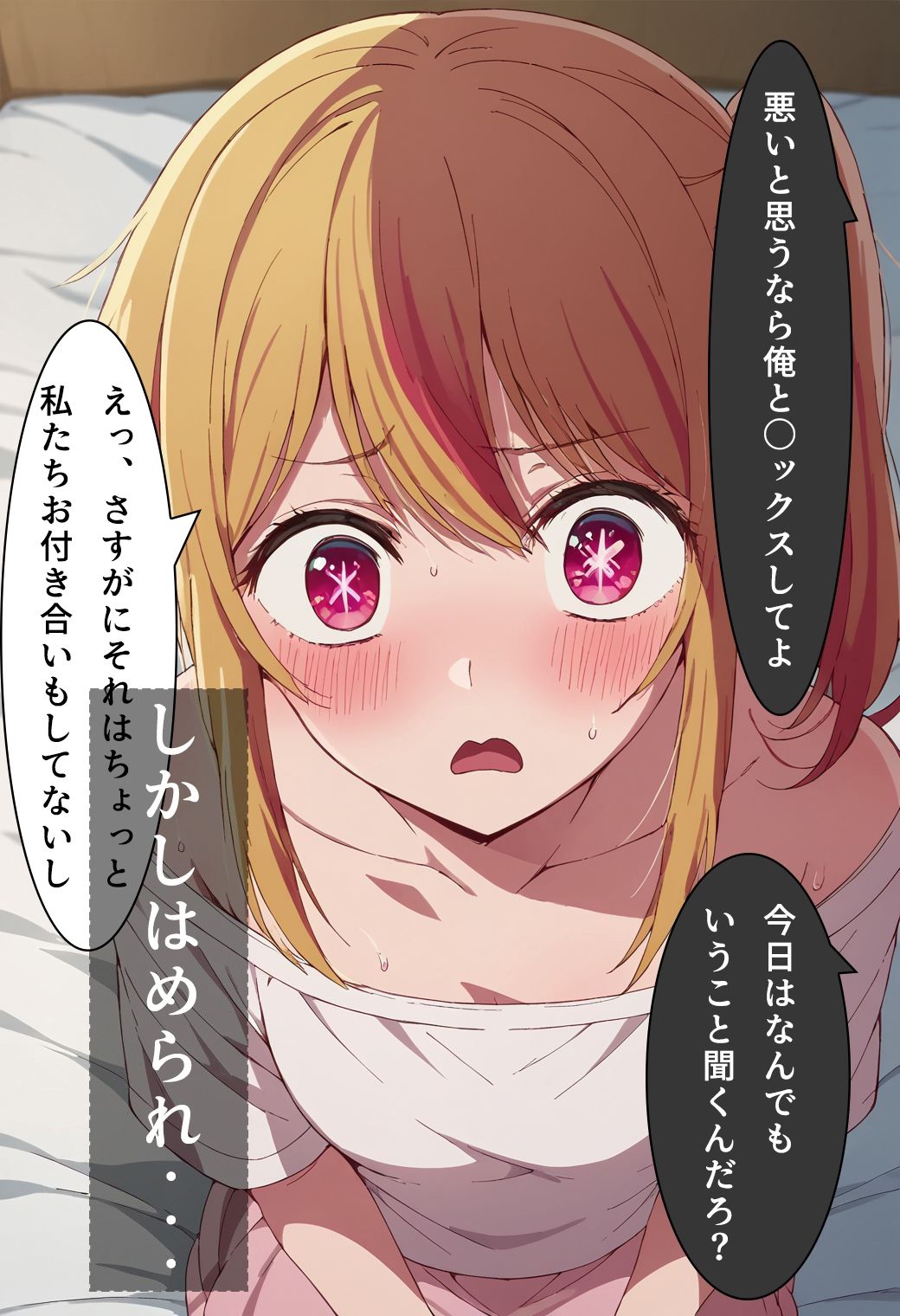 サンプル画像2:アイドルのお仕事(白玉大臣) [d_423361]