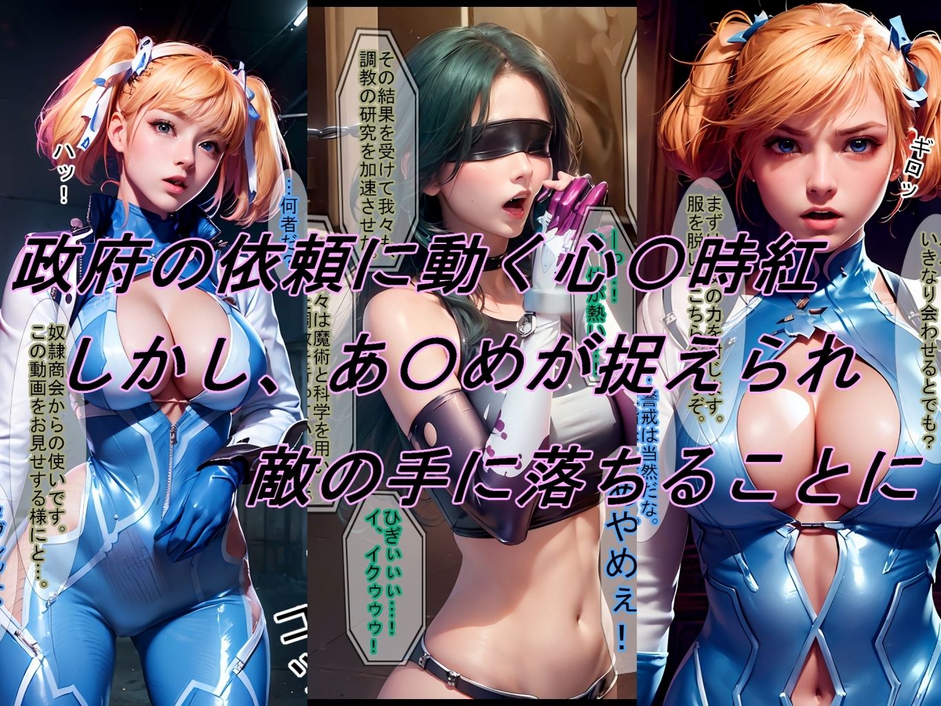 サンプル画像1:【リアル系】対○忍:洗脳支配vol.6(魔術師プロトン) [d_423387]