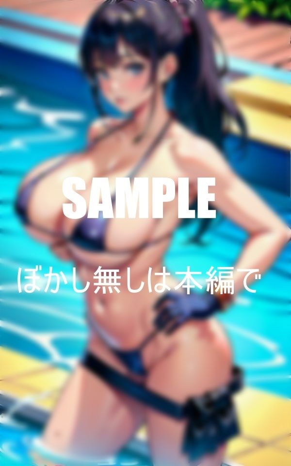 プールに出没肉棒狙うマイクロビキニ美女たちのサンプル画像 6