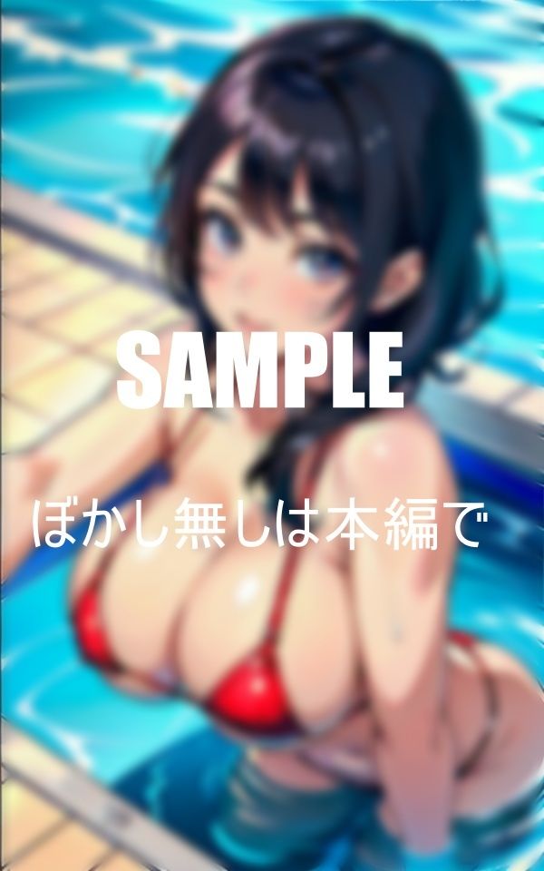サンプル画像1:プールで痴女るセクシービキニ美女たち(Dサークル) [d_423426]