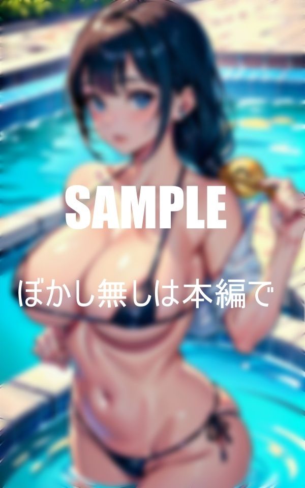 サンプル画像4:プールで痴女るセクシービキニ美女たち(Dサークル) [d_423426]