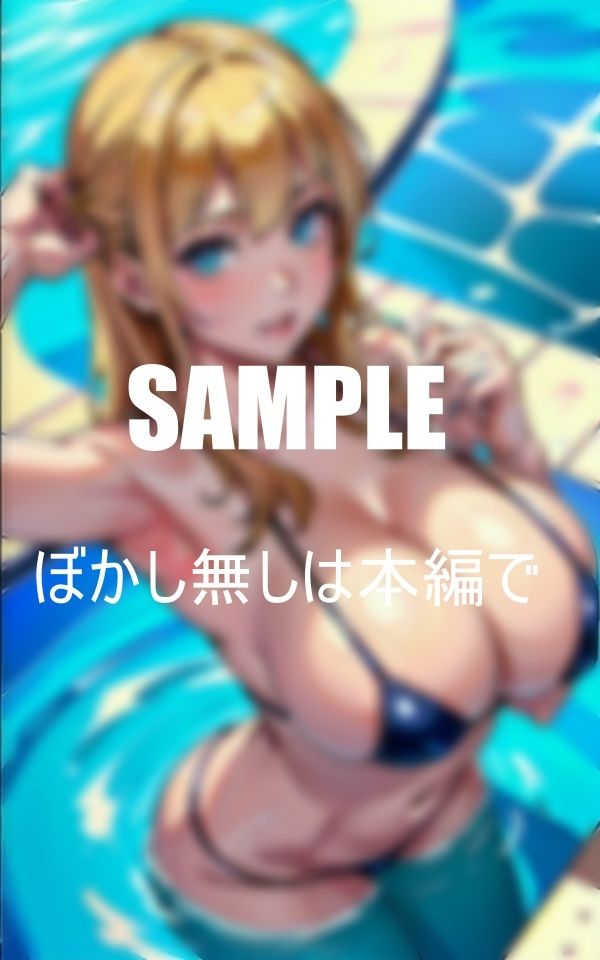 サンプル画像2:艶っぽすぎるマイクロビキニで男たちを誘惑する美女たち(Dサークル) [d_423510]