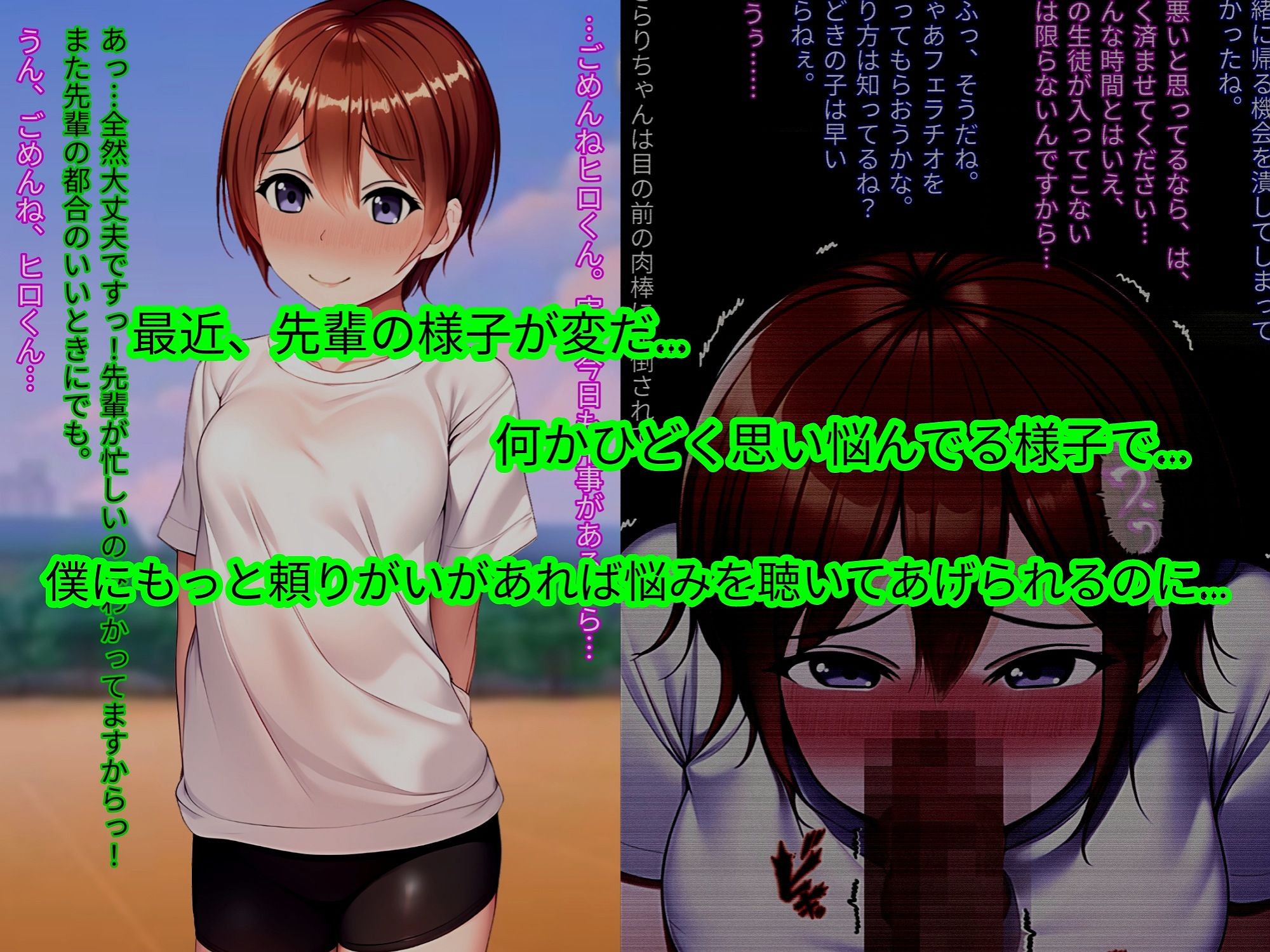 サンプル画像4:未熟な果実を種付け調教！！ 〜ボクっ娘陸上女子を自分好みに改造してネトリ堕とす〜(ぴあすとらん) [d_423548]