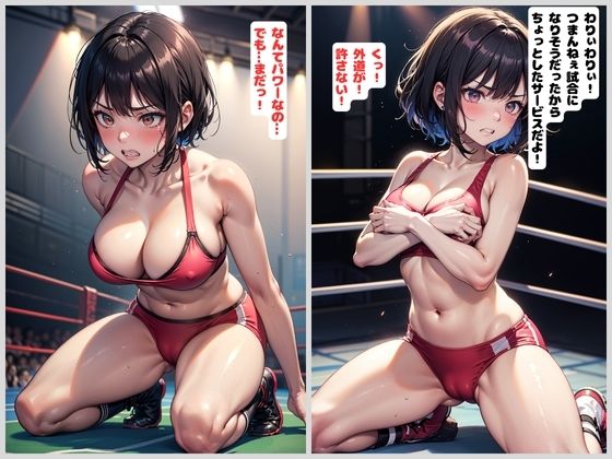 サンプル画像5:狙われた美女レスラー 公開レ〇プデスマッチ(くさむし) [d_423602]