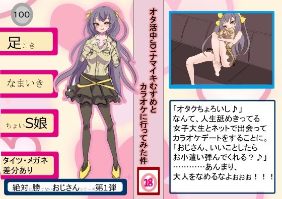 サンプル画像1:絶対に勝てないおじさんシリーズ CG版 1〜7話(ちょっとひやけしたおんな) [d_423605]