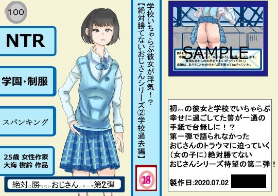 サンプル画像2:絶対に勝てないおじさんシリーズ CG版 1〜7話(ちょっとひやけしたおんな) [d_423605]