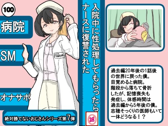 サンプル画像6:絶対に勝てないおじさんシリーズ CG版 1〜7話(ちょっとひやけしたおんな) [d_423605]