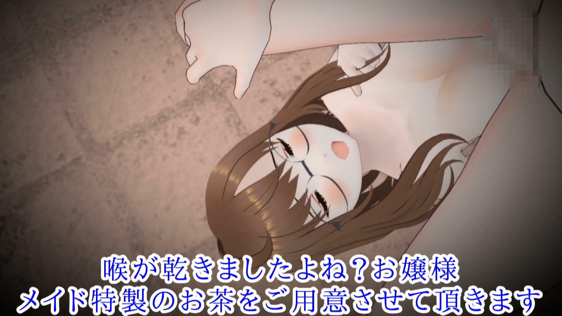 サンプル画像5:眼鏡お嬢様は眼鏡メイドにいじめられたいの(773Project) [d_423660]