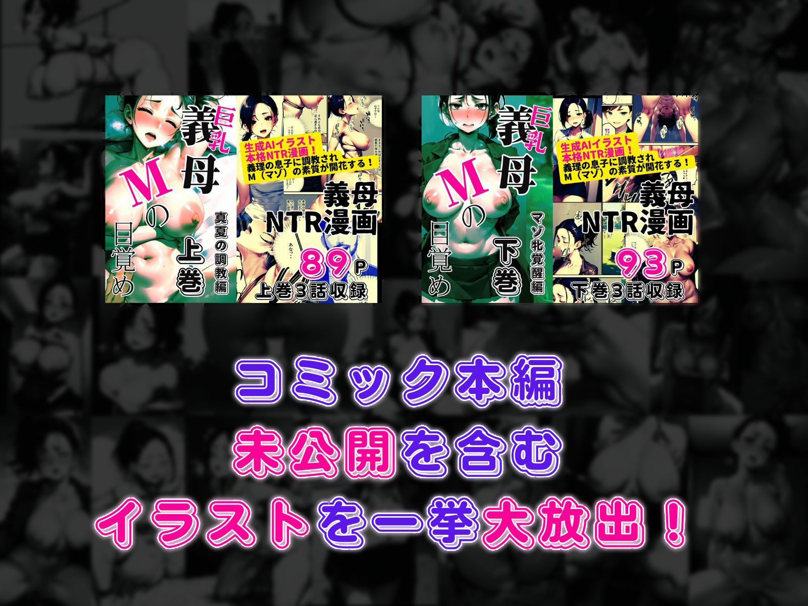 サンプル画像1:巨乳義母Mの目覚め 〜義理の息子のマゾ奴●に堕ちるまでの全記録〜(ピンク堂書店) [d_423673]