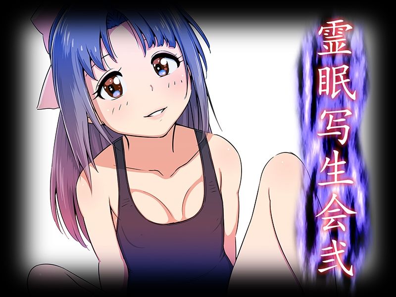 サンプル画像3:霊眠写生会弐(12CUT) [d_423681]