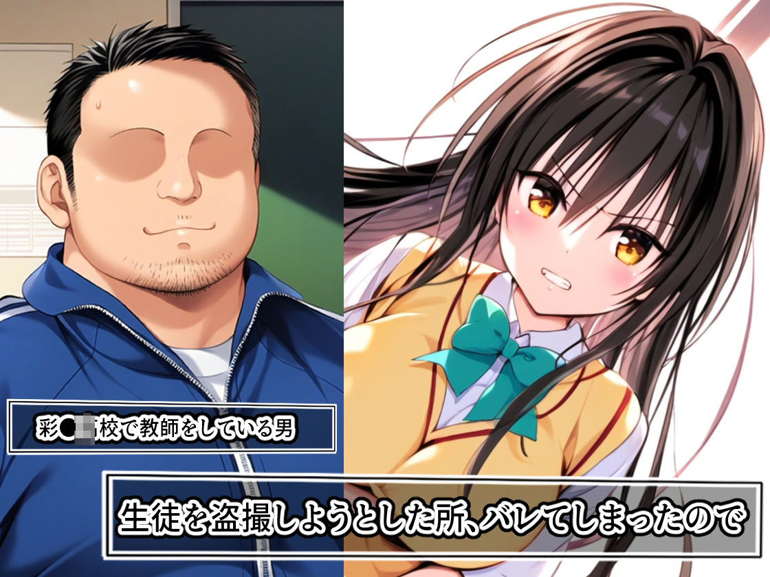 サンプル画像1:催●教師に支配された彩南●●〜理想の妊娠孕ませハーレム生活〜(めろんぷりん) [d_423789]