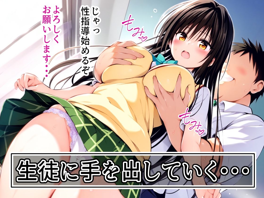 サンプル画像3:催●教師に支配された彩南●●〜理想の妊娠孕ませハーレム生活〜(めろんぷりん) [d_423789]