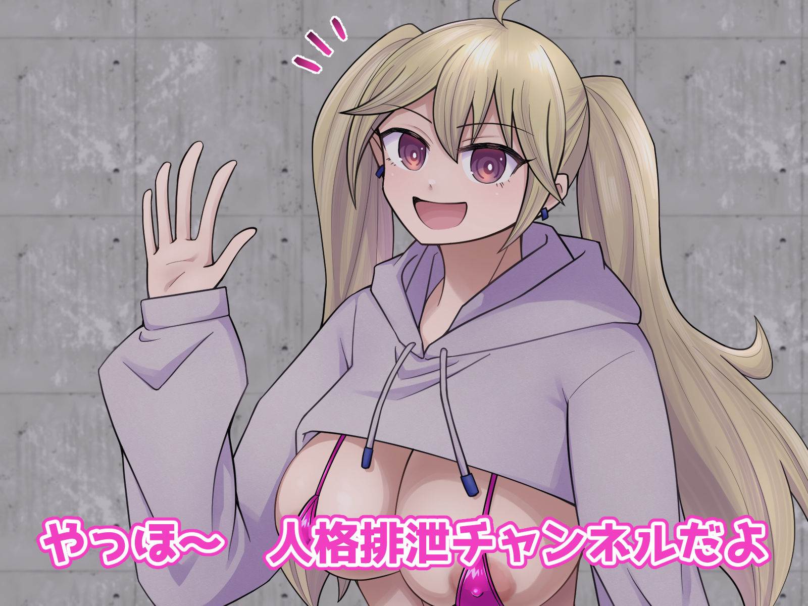 サンプル画像1:お姉ちゃんは妹を救えるか！？人格排泄我慢チャレンジ(フクスイボンニカエラズ) [d_423825]