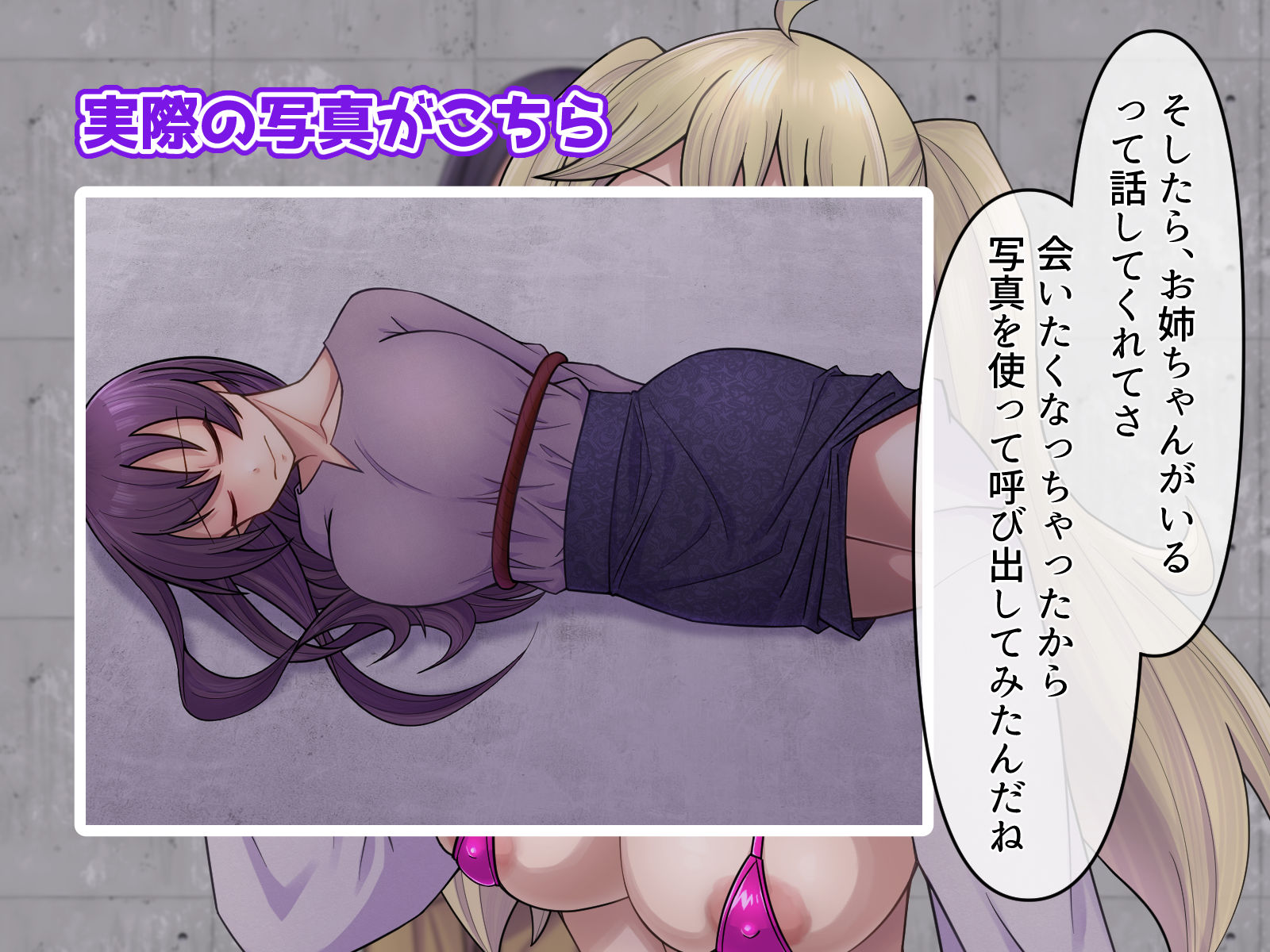 サンプル画像3:お姉ちゃんは妹を救えるか！？人格排泄我慢チャレンジ(フクスイボンニカエラズ) [d_423825]