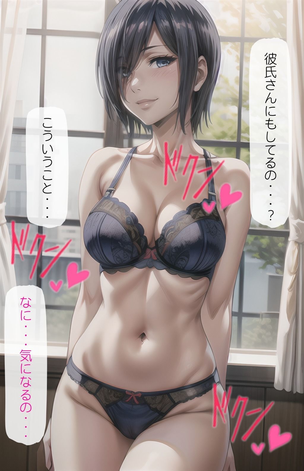 サンプル画像1:霧〇董香 姉弟同士の身体の触合い(くりいむぱい) [d_423845]