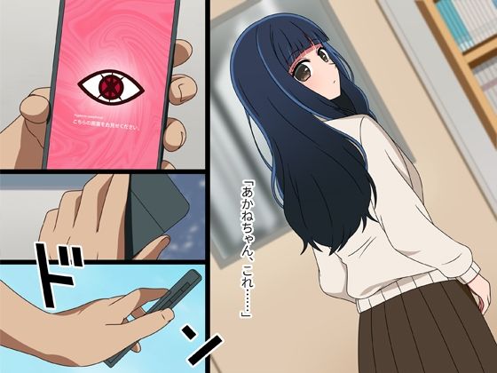 サンプル画像1:今ガチ出演者を集団催●！ 催●アプリで本物芸能人たちを洗脳！？(グラムサイト) [d_423865]