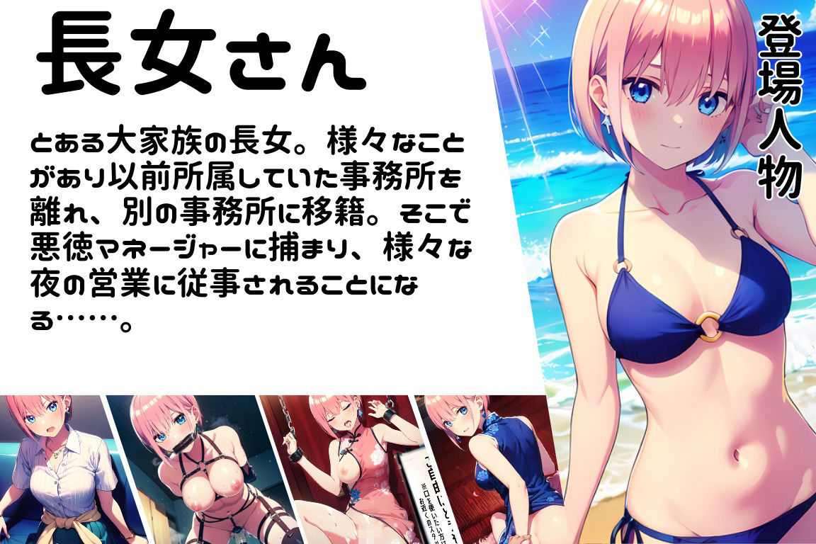 サンプル画像1:長女さんの強●枕営業日誌1(挫折神経痛朋友会（depoo)) [d_423883]