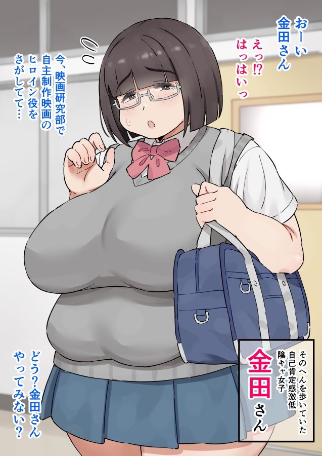 サンプル画像1:陰キャをだましてAV撮影してみた(みけるぎい) [d_423888]