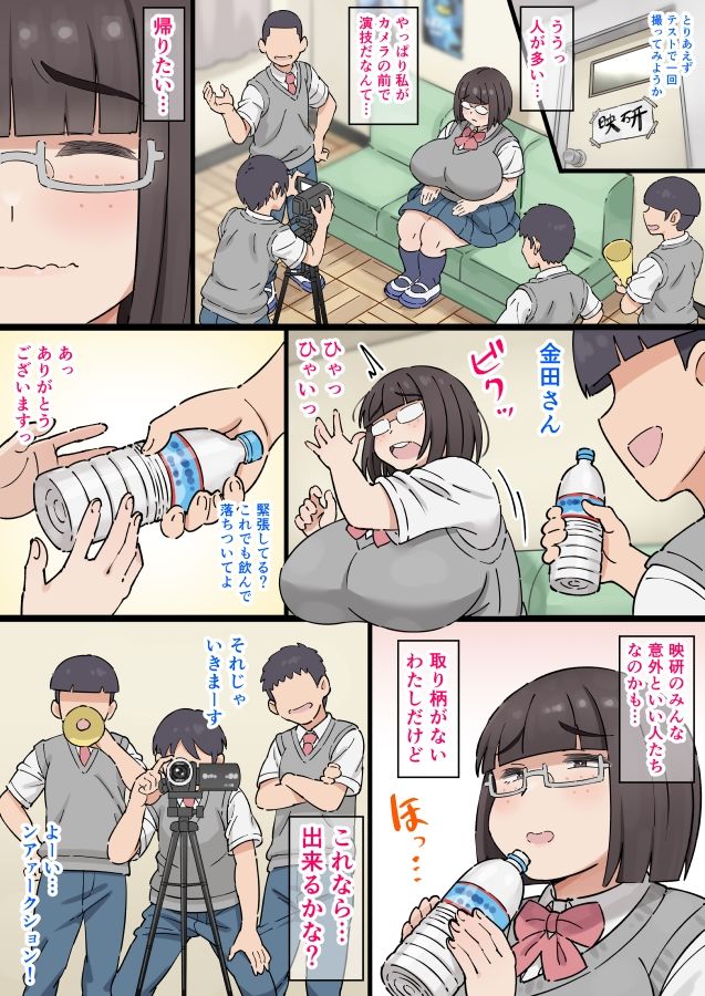サンプル画像2:陰キャをだましてAV撮影してみた(みけるぎい) [d_423888]