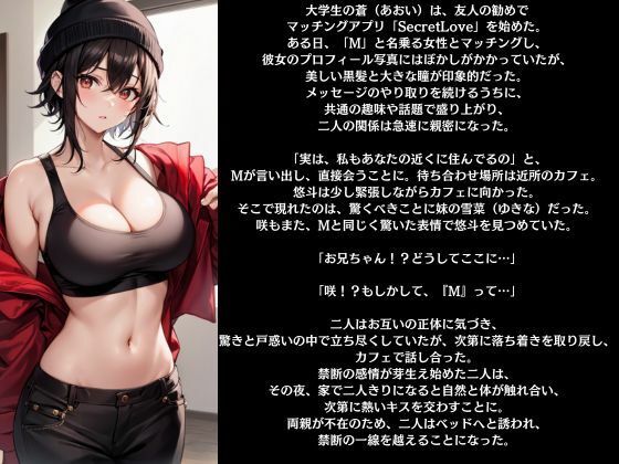 サンプル画像1:妹とマッチングをする。そしてセックスをする。(KIO) [d_423911]