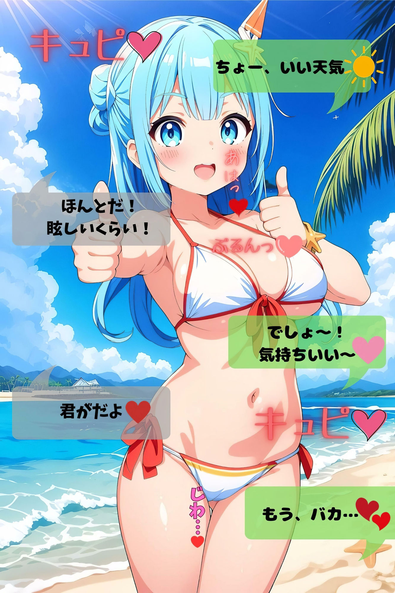 夏休みの暑いビーチ【4Kセリフ付き】のサンプル画像 6