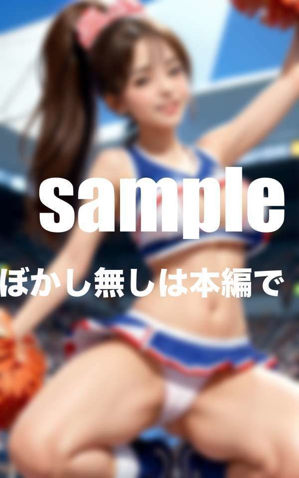 サンプル画像3:Hな部活の乱交合宿 えろ可愛いチアガールに発育された爆乳水泳部(ぽんぽんの裸) [d_423957]