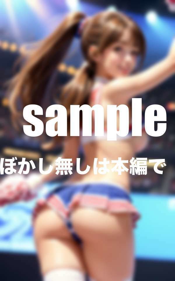 サンプル画像4:Hな部活の乱交合宿 えろ可愛いチアガールに発育された爆乳水泳部(ぽんぽんの裸) [d_423957]