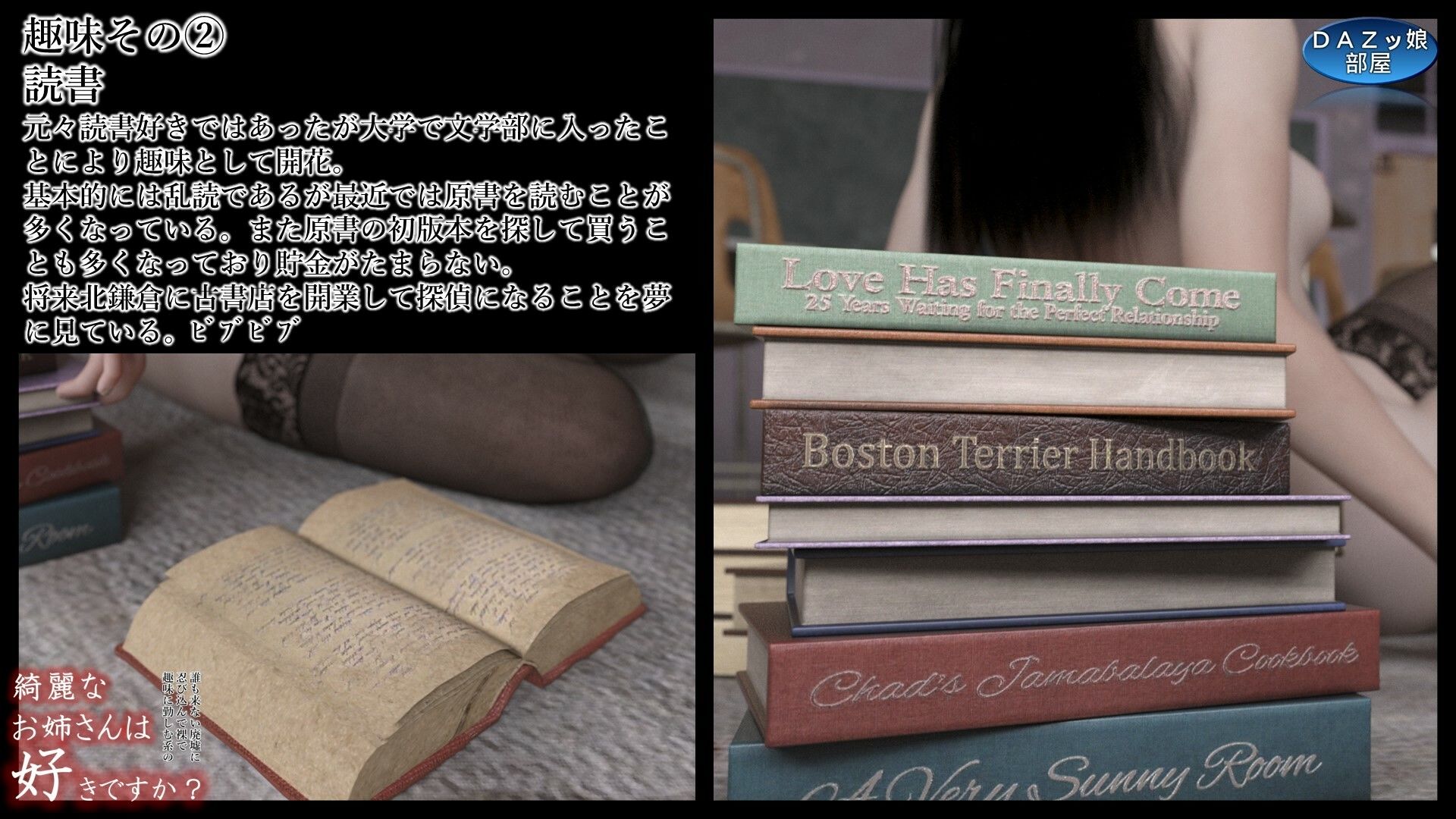 サンプル画像4:（誰も来ない廃墟に侵入して裸で趣味に勤しむ系の）綺麗なお姉さんは好きですか？ 霧崎栞(ダズ娘の部屋) [d_423998]