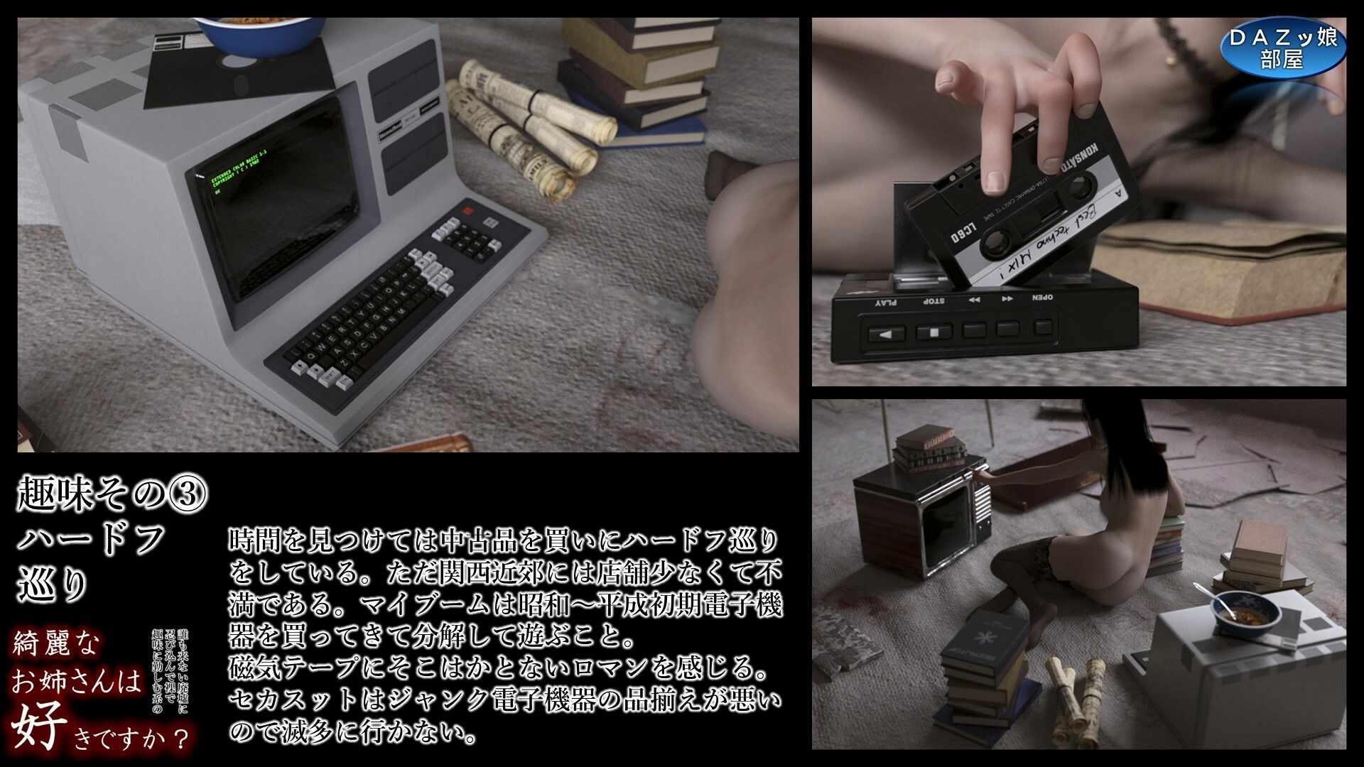 サンプル画像5:（誰も来ない廃墟に侵入して裸で趣味に勤しむ系の）綺麗なお姉さんは好きですか？ 霧崎栞(ダズ娘の部屋) [d_423998]