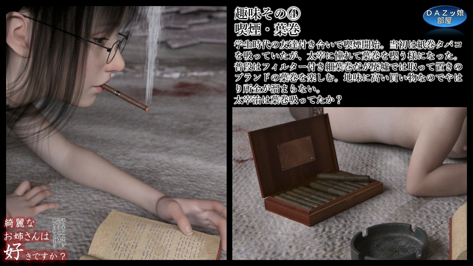 サンプル画像6:（誰も来ない廃墟に侵入して裸で趣味に勤しむ系の）綺麗なお姉さんは好きですか？ 霧崎栞(ダズ娘の部屋) [d_423998]