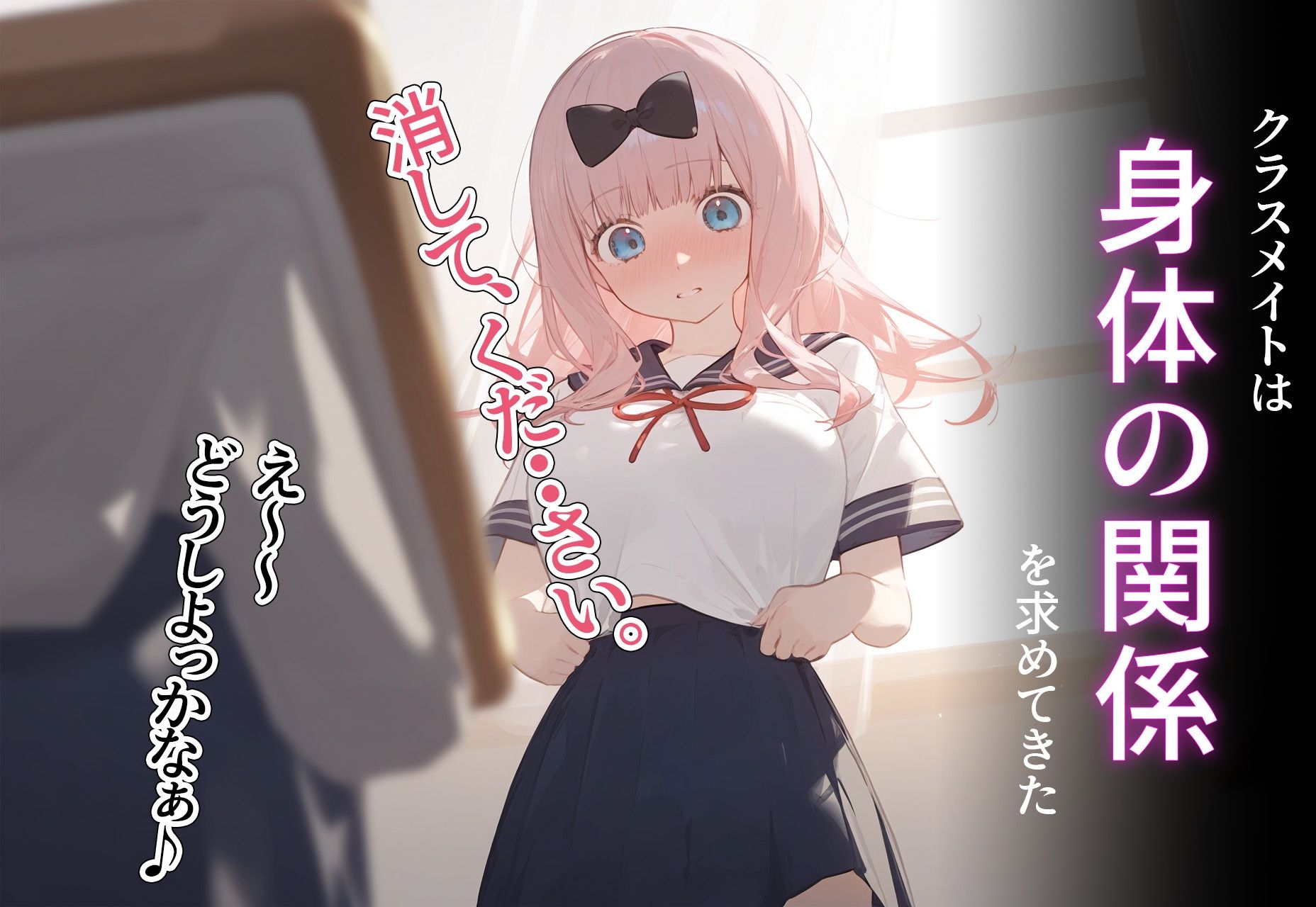 サンプル画像4:寝取られ堕ち 〜藤原◯花〜(イタ・ダキマス) [d_424098]