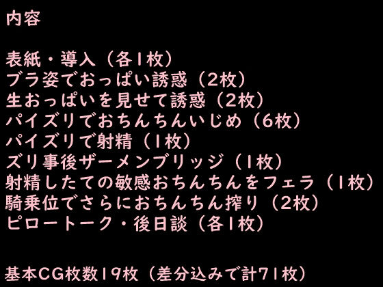 サンプル画像6:莉波にマゾなのがバレた(デカパイ屋さん) [d_424149]